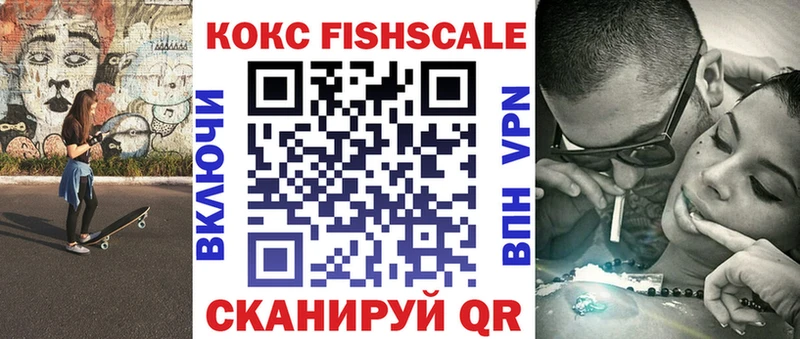COCAIN Fish Scale  darknet формула  Питкяранта 