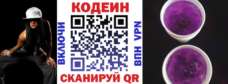 Кодеин напиток Lean (лин)  цены   Питкяранта 